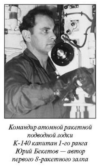 Иллюстрация к книге — Чрезвычайные происшествия на советском флоте [i_031.jpg]