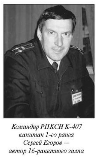 Иллюстрация к книге — Чрезвычайные происшествия на советском флоте [i_033.jpg]