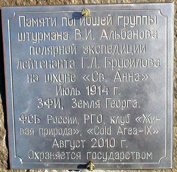 Иллюстрация к книге — Загадка штурмана Альбанова [i_032.jpg]