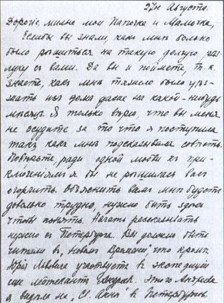 Иллюстрация к книге — Загадка гибели шхуны &quot;Святая Анна&quot; [i_007.jpg]