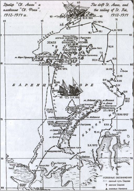Иллюстрация к книге — Загадка гибели шхуны &quot;Святая Анна&quot; [i_009.jpg]