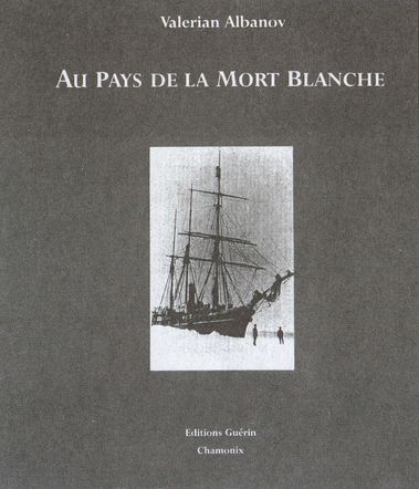Иллюстрация к книге — Загадка гибели шхуны &quot;Святая Анна&quot; [i_024.jpg]