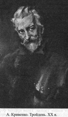 Иллюстрация к книге — Великие князья Великого Княжества Литовского [_07.jpg]