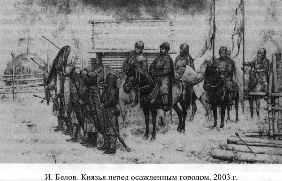 Иллюстрация к книге — Великие князья Великого Княжества Литовского [_08.jpg]