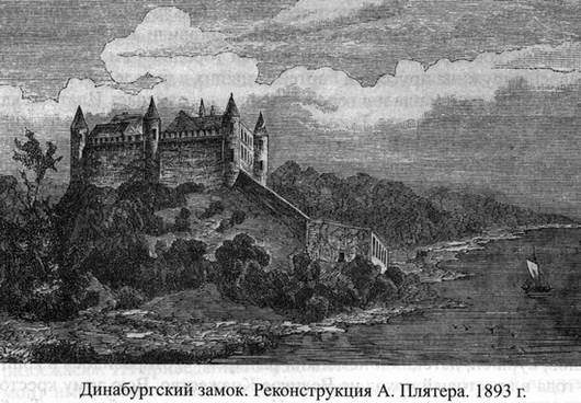 Иллюстрация к книге — Великие князья Великого Княжества Литовского [_09.jpg]