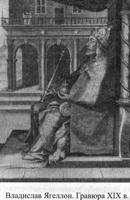 Иллюстрация к книге — Великие князья Великого Княжества Литовского [_102.jpg]