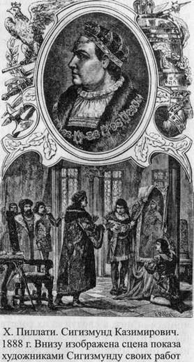 Иллюстрация к книге — Великие князья Великого Княжества Литовского [_105.jpg]