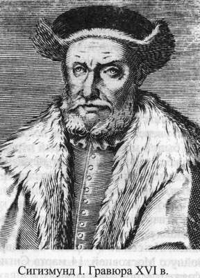 Иллюстрация к книге — Великие князья Великого Княжества Литовского [_109.jpg]