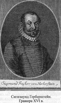 Иллюстрация к книге — Великие князья Великого Княжества Литовского [_110.jpg]