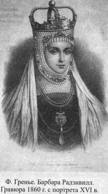 Иллюстрация к книге — Великие князья Великого Княжества Литовского [_118.jpg]