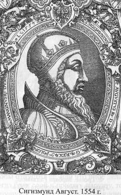 Иллюстрация к книге — Великие князья Великого Княжества Литовского [_119.jpg]