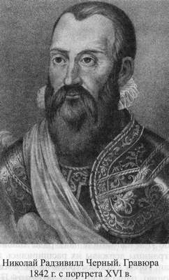 Иллюстрация к книге — Великие князья Великого Княжества Литовского [_122.jpg]