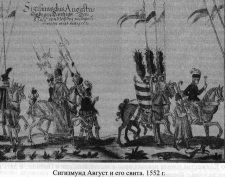 Иллюстрация к книге — Великие князья Великого Княжества Литовского [_124.jpg]