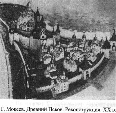 Иллюстрация к книге — Великие князья Великого Княжества Литовского [_22.jpg]