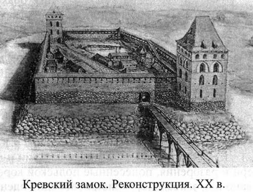 Иллюстрация к книге — Великие князья Великого Княжества Литовского [_30.jpg]