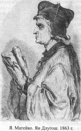 Иллюстрация к книге — Великие князья Великого Княжества Литовского [_35.jpg]