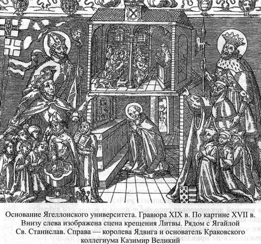 Иллюстрация к книге — Великие князья Великого Княжества Литовского [_38.jpg]