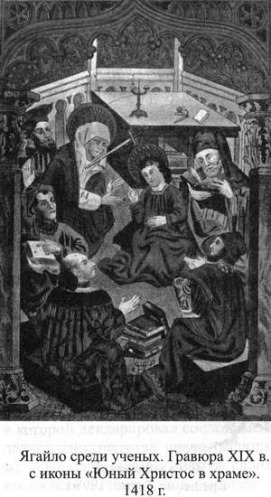 Иллюстрация к книге — Великие князья Великого Княжества Литовского [_40.jpg]