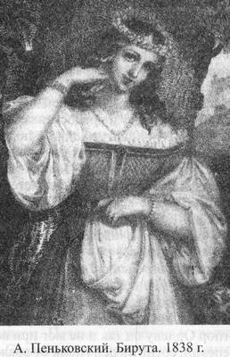 Иллюстрация к книге — Великие князья Великого Княжества Литовского [_48.jpg]