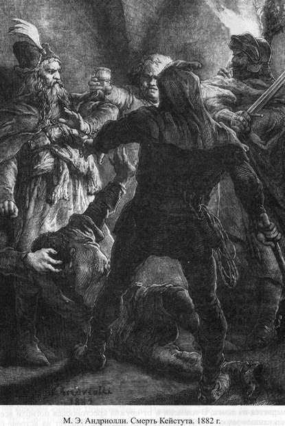 Иллюстрация к книге — Великие князья Великого Княжества Литовского [_51.jpg]