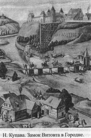 Иллюстрация к книге — Великие князья Великого Княжества Литовского [_60.jpg]