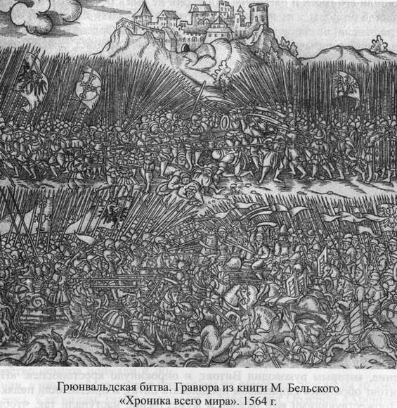 Иллюстрация к книге — Великие князья Великого Княжества Литовского [_63.jpg]