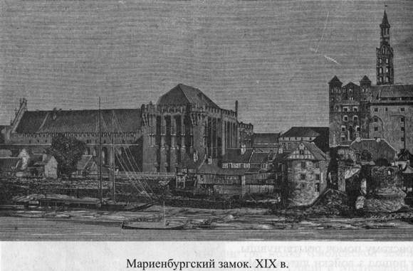 Иллюстрация к книге — Великие князья Великого Княжества Литовского [_65.jpg]