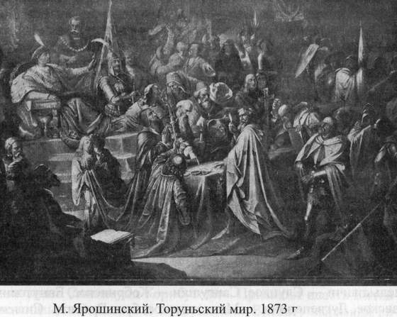 Иллюстрация к книге — Великие князья Великого Княжества Литовского [_66.jpg]