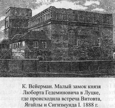 Иллюстрация к книге — Великие князья Великого Княжества Литовского [_68.jpg]