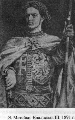 Иллюстрация к книге — Великие князья Великого Княжества Литовского [_75.jpg]