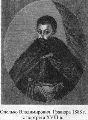 Иллюстрация к книге — Великие князья Великого Княжества Литовского [_80.jpg]