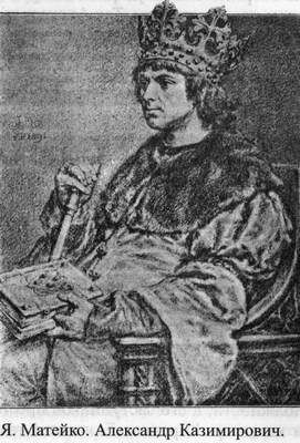 Иллюстрация к книге — Великие князья Великого Княжества Литовского [_85.jpg]