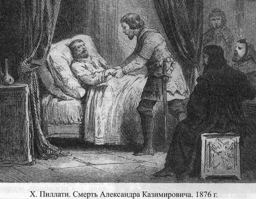 Иллюстрация к книге — Великие князья Великого Княжества Литовского [_97.jpg]