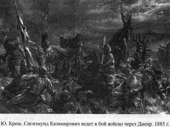 Иллюстрация к книге — Великие князья Великого Княжества Литовского [_99.jpg]