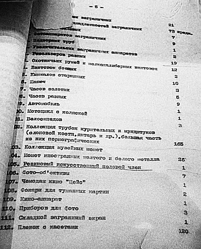 Иллюстрация к книге — Кровавые ночи 1937 года. Кремль против Лубянки [autogen_ebook_id0.jpg]