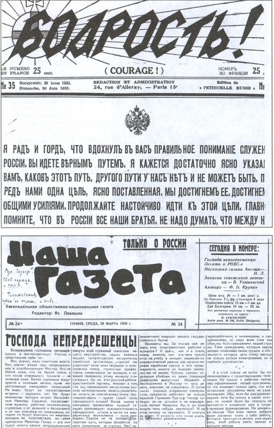 Иллюстрация к книге — Белоэмигранты и Вторая мировая война. Попытка реванша. 1939-1945 [i_005.jpg]