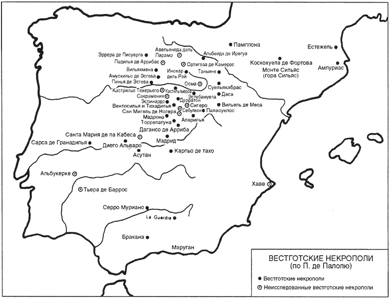 Иллюстрация к книге — Испания от античности к Средневековью [i_008.jpg]