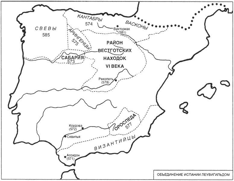 Иллюстрация к книге — Испания от античности к Средневековью [i_010.jpg]