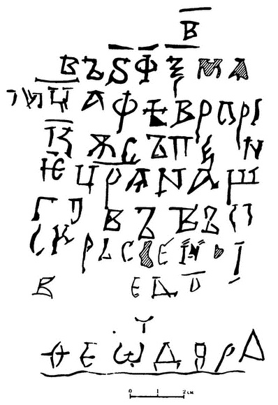 Иллюстрация к книге — Эпоха единства Древней Руси. От Владимира Святого до Ярослава Мудрого [i_097.jpg]