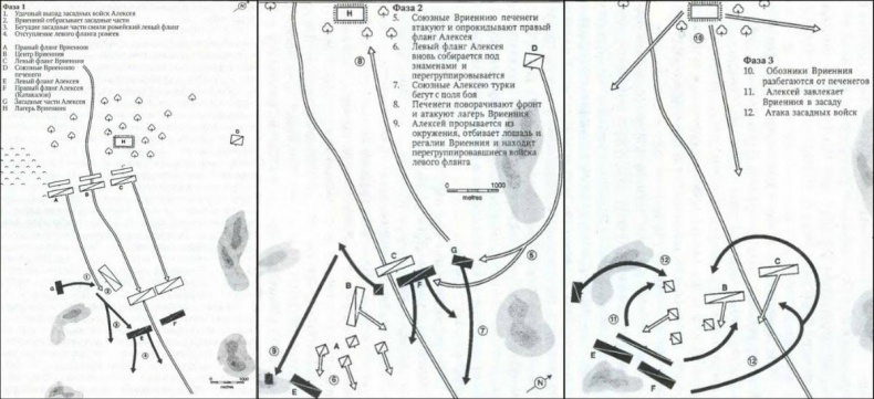 Иллюстрация к книге — История византийских войн [i_069.jpg]