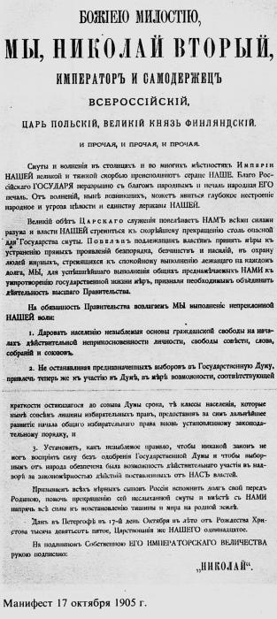 Иллюстрация к книге — Тайны на крови. Триумф и трагедии Дома Романовых [autogen_ebook_id21.jpg]