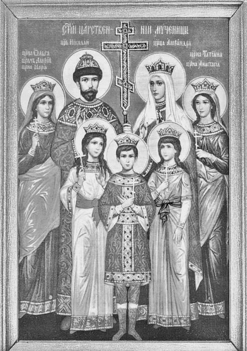 Иллюстрация к книге — Тайны на крови. Триумф и трагедии Дома Романовых [autogen_ebook_id22.jpg]