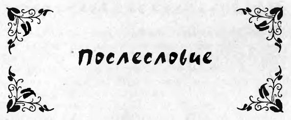 Иллюстрация к книге — Оружие из дамаска и булата [pic_113.jpg]