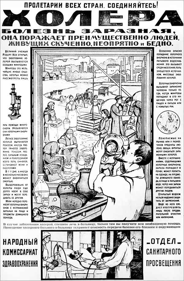 Иллюстрация к книге — Агонизирующая столица. Как Петербург противостоял семи страшнейшим эпидемиям холеры [i_027.jpg]