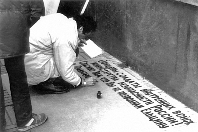 Иллюстрация к книге — Жертвы Черного Октября. 1993 [i_051.jpg]