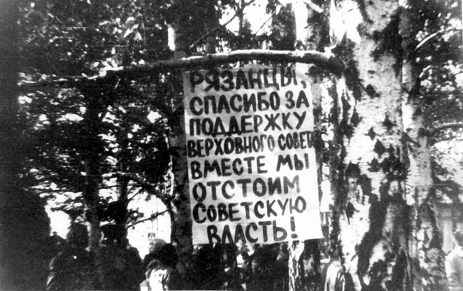 Иллюстрация к книге — Жертвы Черного Октября. 1993 [i_060.jpg]