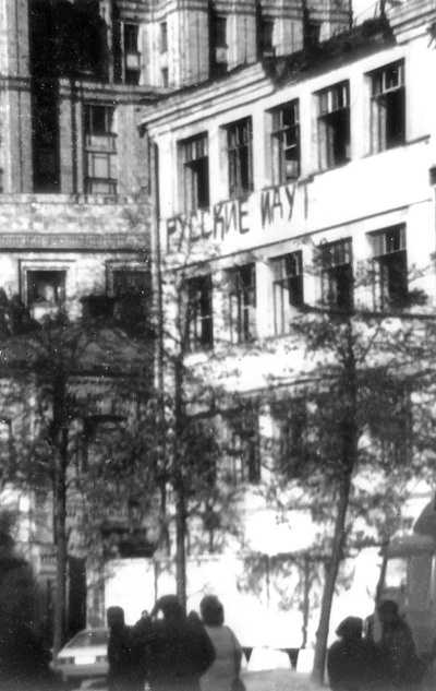 Иллюстрация к книге — Жертвы Черного Октября. 1993 [i_063.jpg]