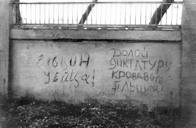 Иллюстрация к книге — Жертвы Черного Октября. 1993 [i_074.jpg]