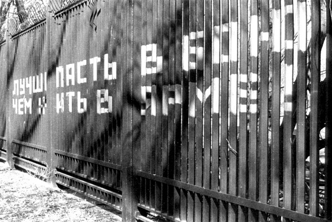 Иллюстрация к книге — Жертвы Черного Октября. 1993 [i_108.jpg]