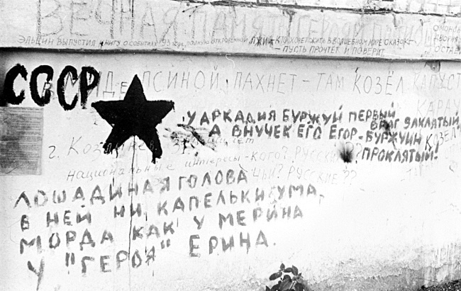 Иллюстрация к книге — Жертвы Черного Октября. 1993 [i_111.jpg]